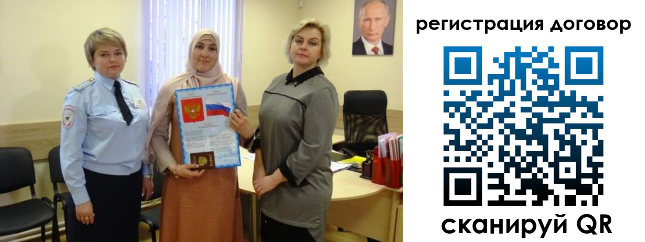 временная регистрация в Снежинске