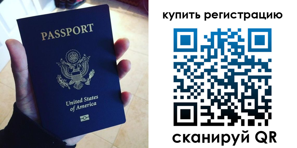 временная регистрация недорого в Снежинске