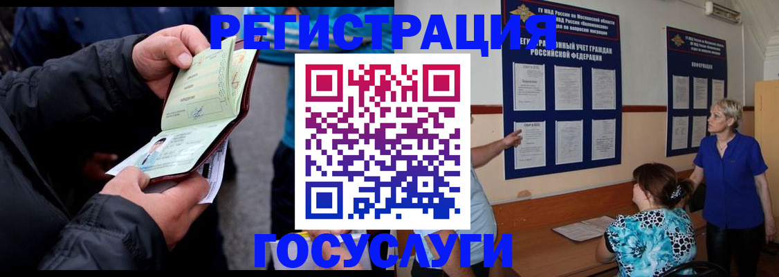 временная регистрация гарантия в Снежинске
